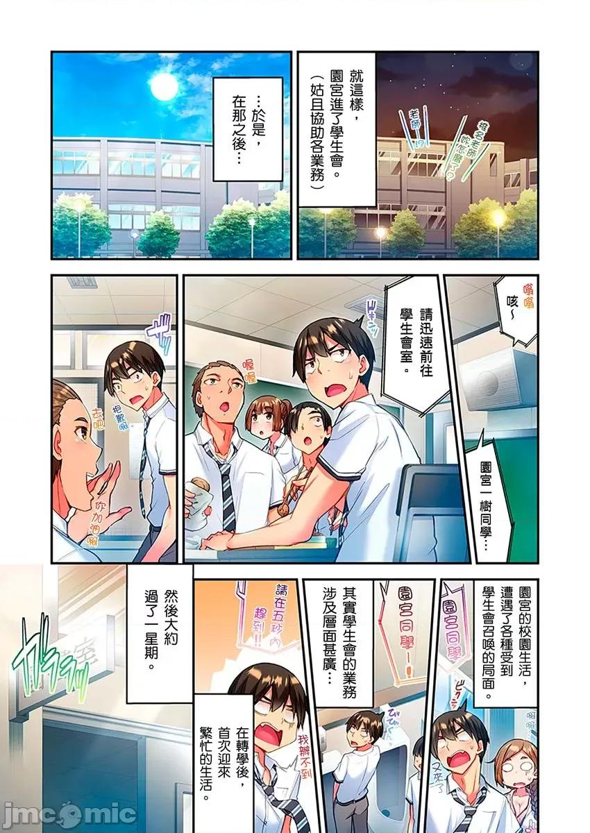 亚当同学的鸡密保卫战 亚当同学的鸡密保卫战12 第11页