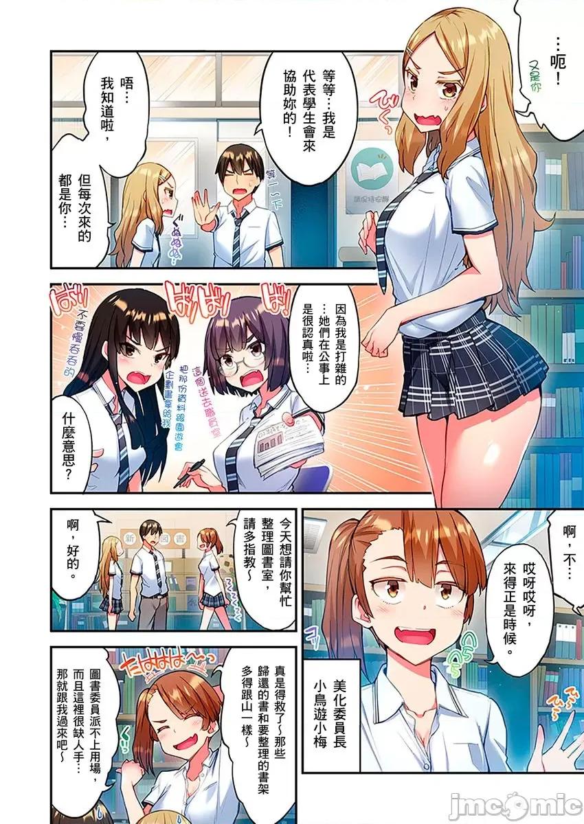 亚当同学的鸡密保卫战 亚当同学的鸡密保卫战12 第12页