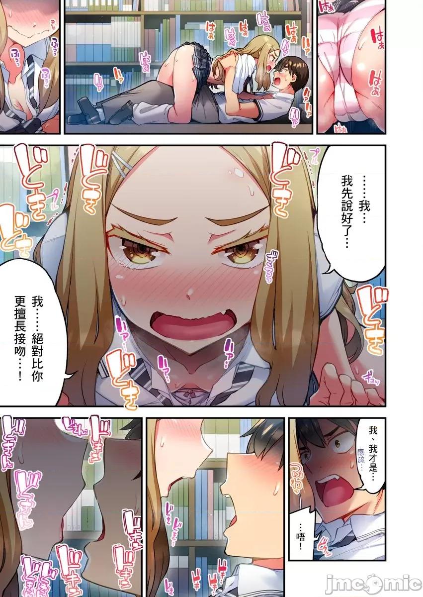 亚当同学的鸡密保卫战 亚当同学的鸡密保卫战13 第5页