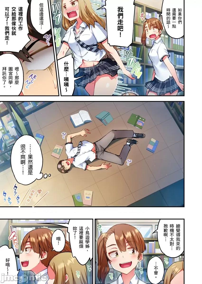 亚当同学的鸡密保卫战 亚当同学的鸡密保卫战13 第7页