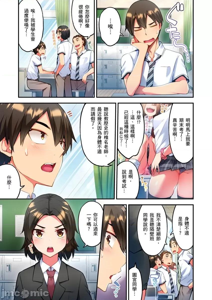 亚当同学的鸡密保卫战 亚当同学的鸡密保卫战13 第9页