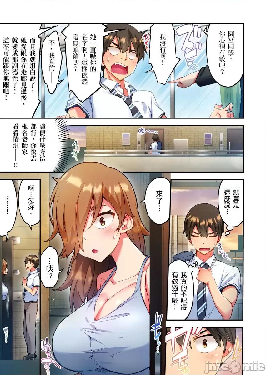 亚当同学的鸡密保卫战 亚当同学的鸡密保卫战13 第11页