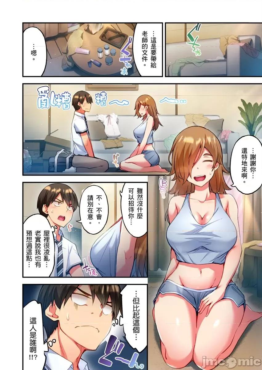 亚当同学的鸡密保卫战 亚当同学的鸡密保卫战13 第12页