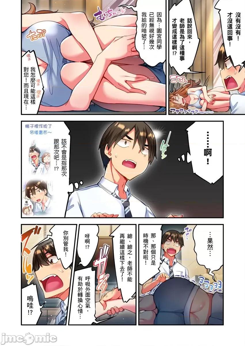 亚当同学的鸡密保卫战 亚当同学的鸡密保卫战13 第14页