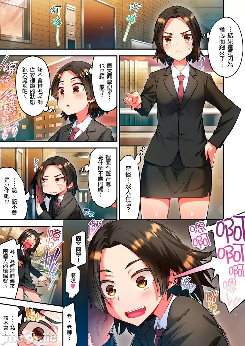 亚当同学的鸡密保卫战 亚当同学的鸡密保卫战14 第3页