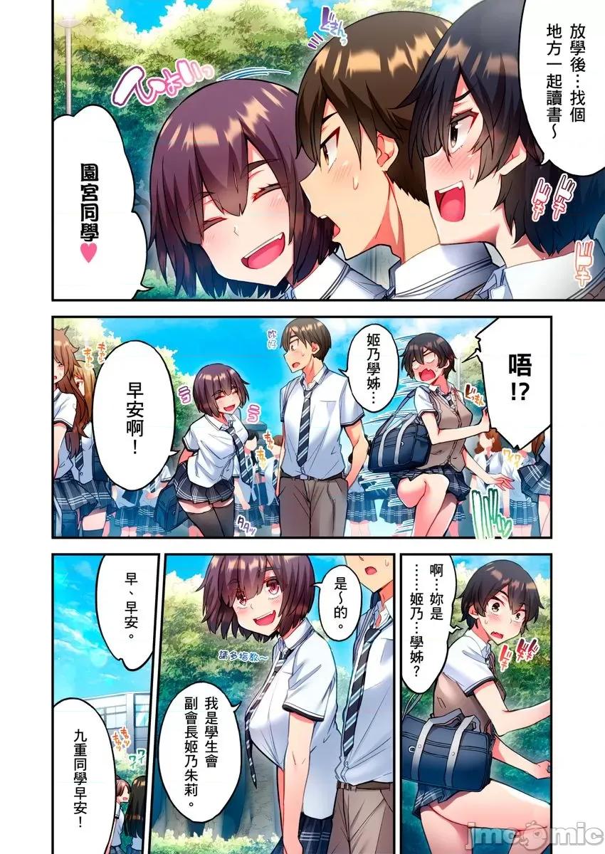 亚当同学的鸡密保卫战 亚当同学的鸡密保卫战14 第12页