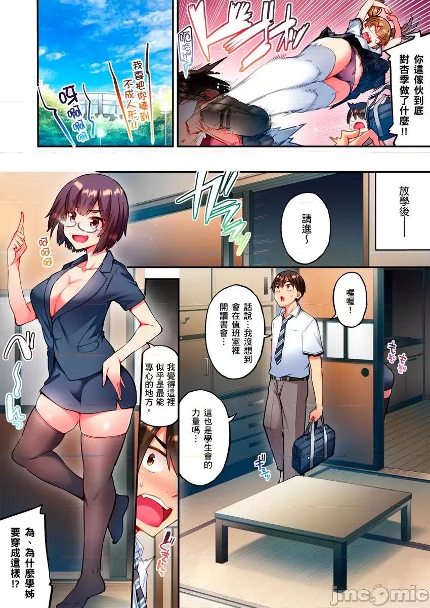 亚当同学的鸡密保卫战 亚当同学的鸡密保卫战14 第16页