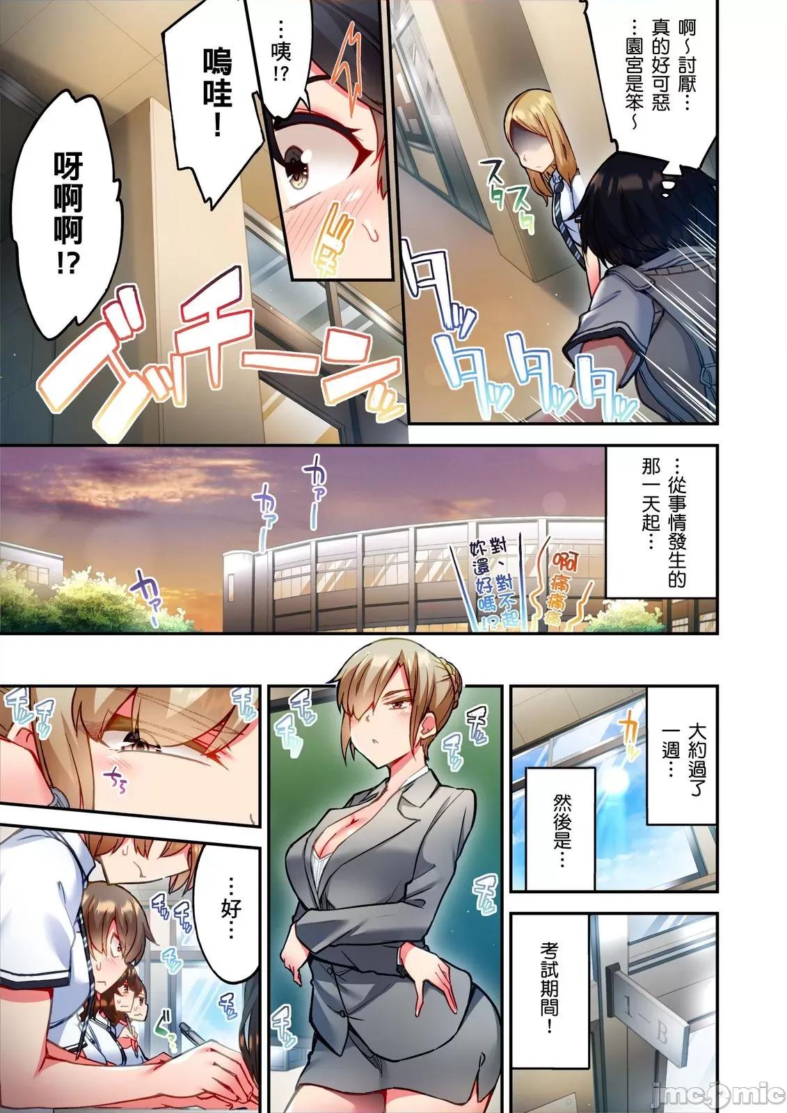 亚当同学的鸡密保卫战 亚当同学的鸡密保卫战15 第11页