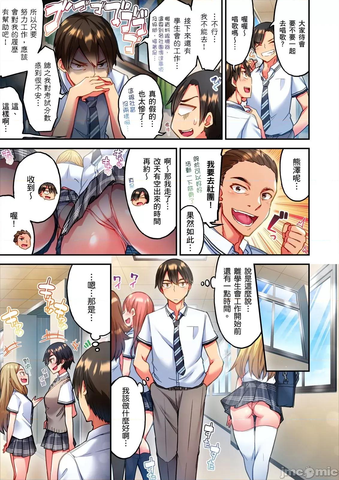 亚当同学的鸡密保卫战 亚当同学的鸡密保卫战15 第13页