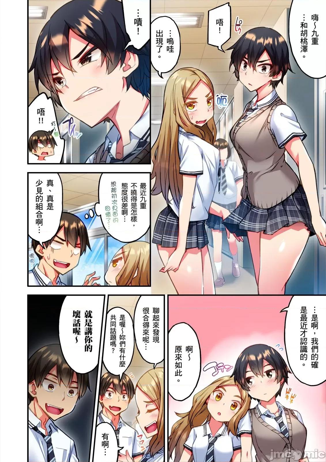 亚当同学的鸡密保卫战 亚当同学的鸡密保卫战15 第14页