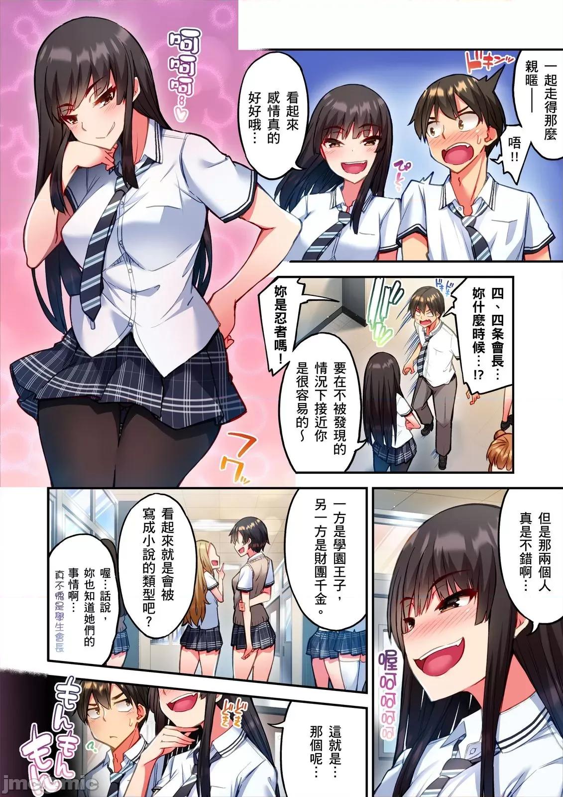 亚当同学的鸡密保卫战 亚当同学的鸡密保卫战15 第16页