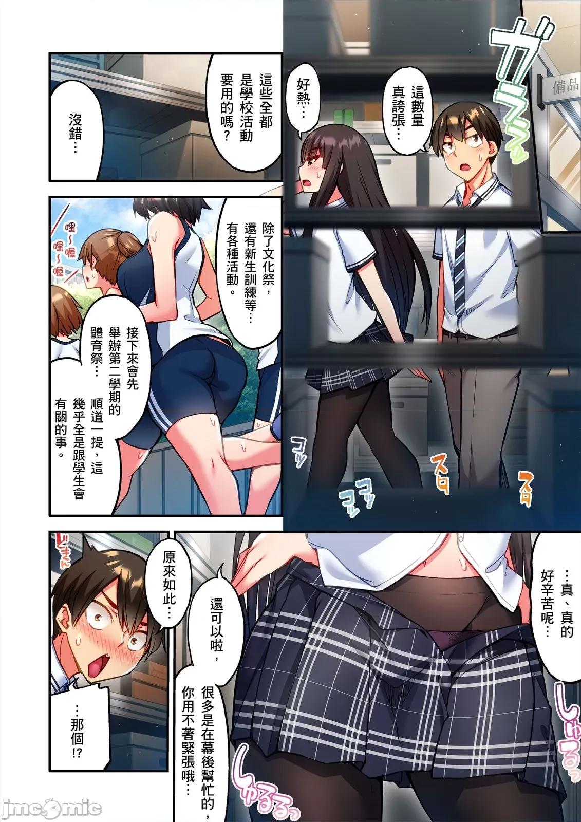 亚当同学的鸡密保卫战 亚当同学的鸡密保卫战15 第20页