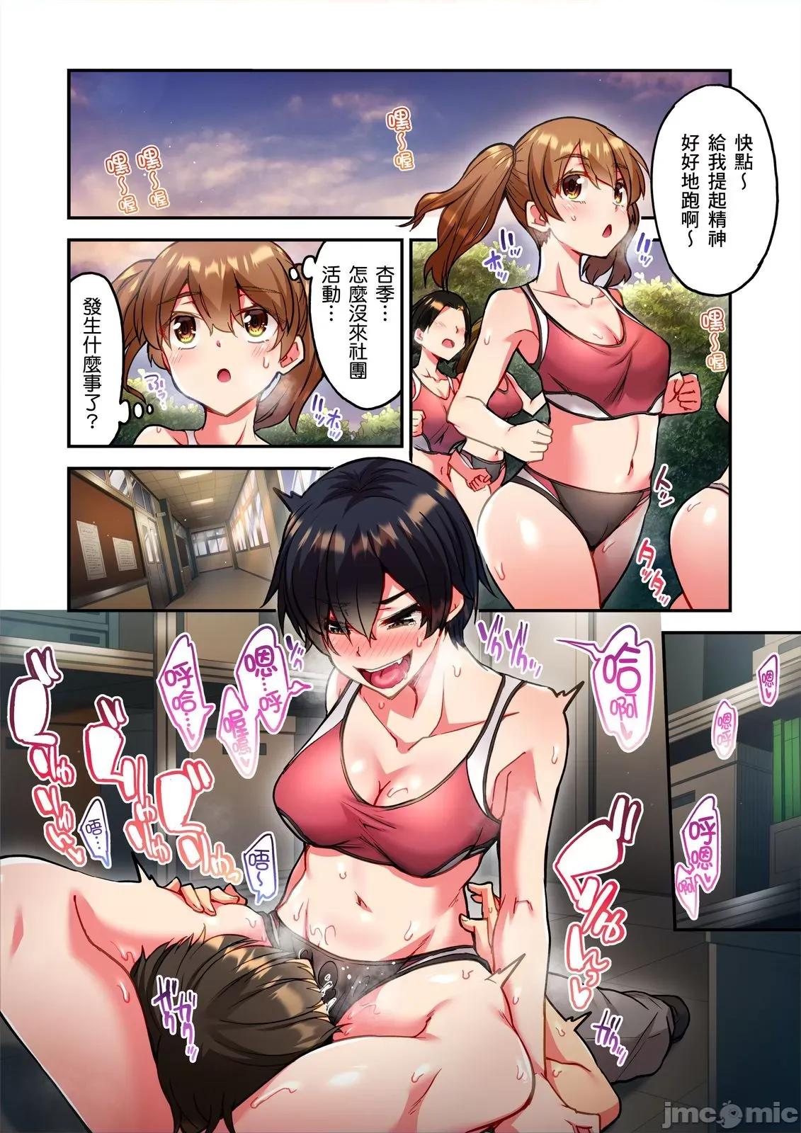 亚当同学的鸡密保卫战 亚当同学的鸡密保卫战16 第3页