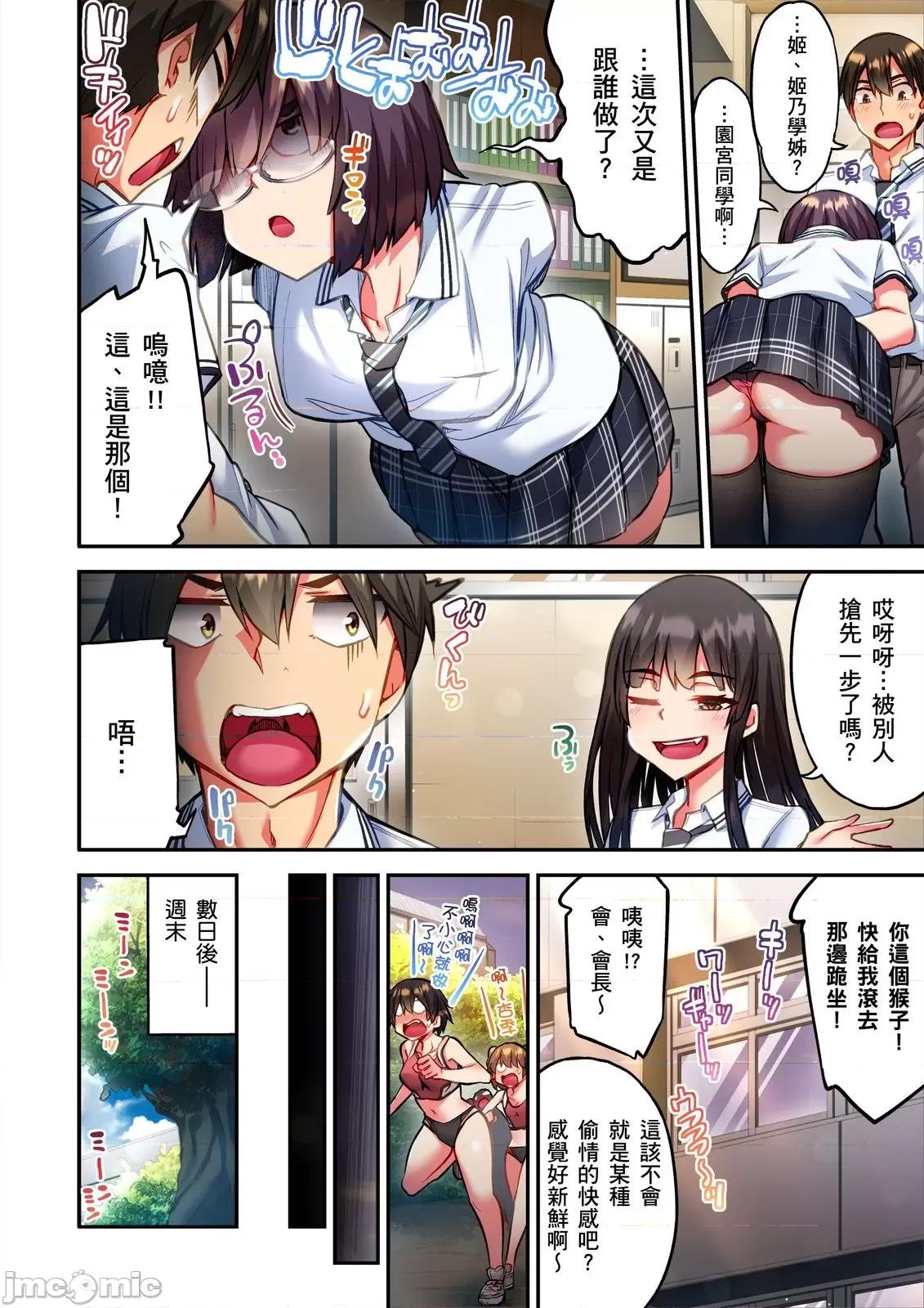 亚当同学的鸡密保卫战 亚当同学的鸡密保卫战16 第16页