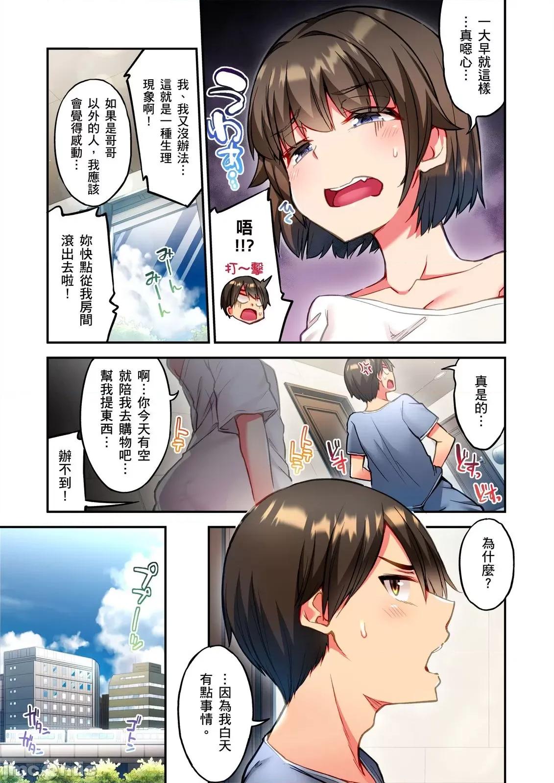 亚当同学的鸡密保卫战 亚当同学的鸡密保卫战16 第19页