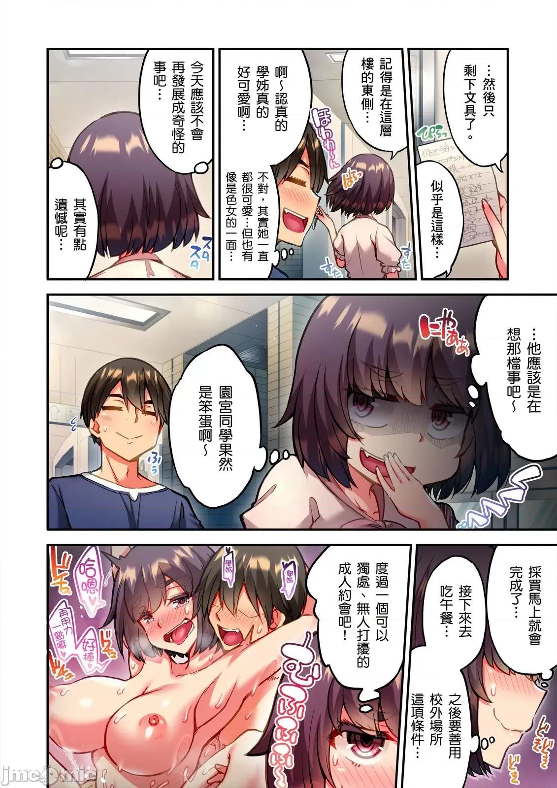 亚当同学的鸡密保卫战 亚当同学的鸡密保卫战16 第22页