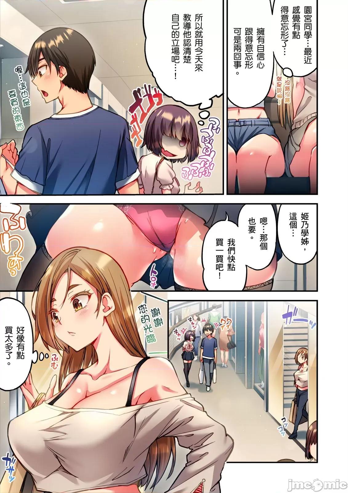 亚当同学的鸡密保卫战 亚当同学的鸡密保卫战16 第23页