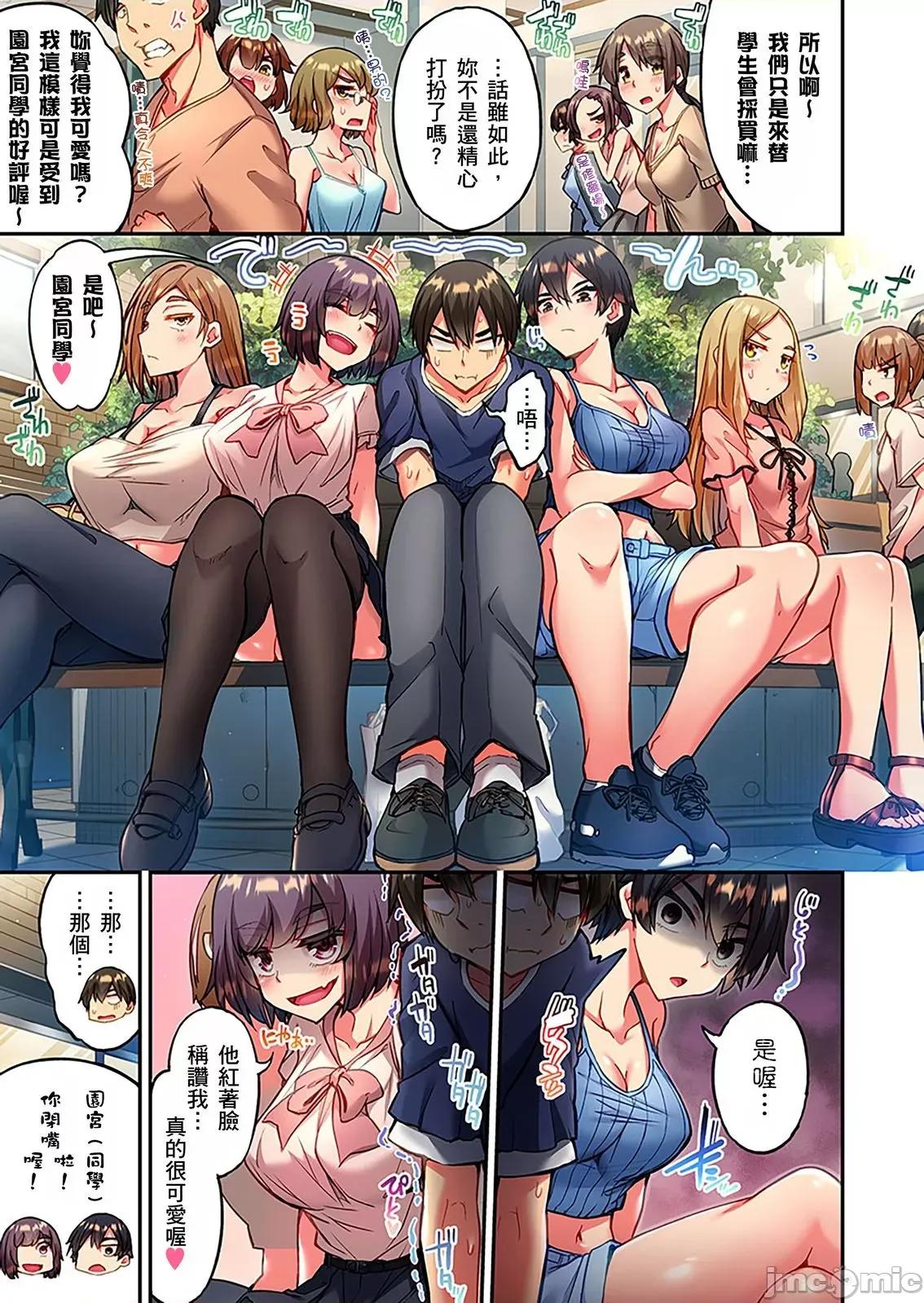 亚当同学的鸡密保卫战 亚当同学的鸡密保卫战17 第3页