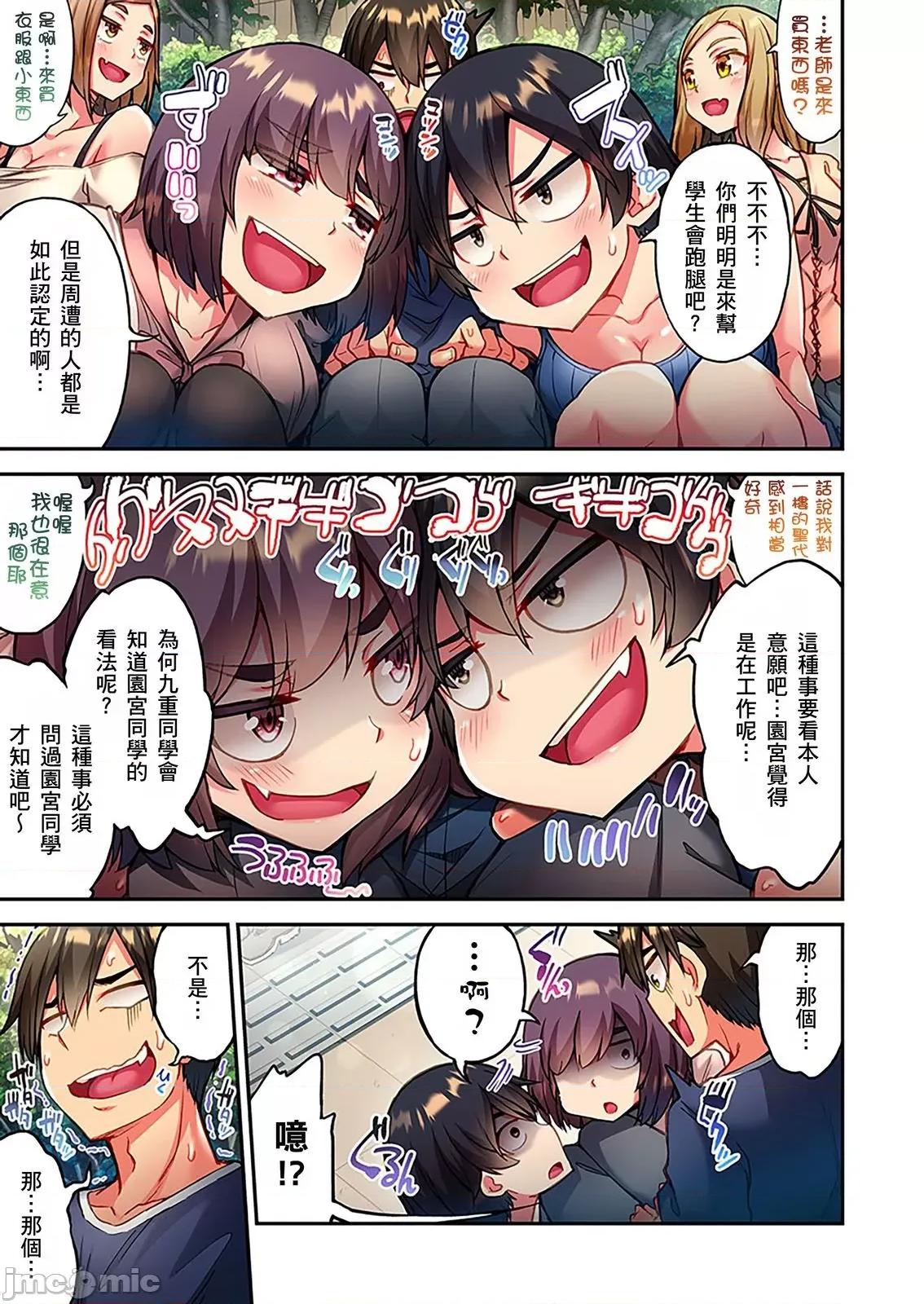 亚当同学的鸡密保卫战 亚当同学的鸡密保卫战17 第5页