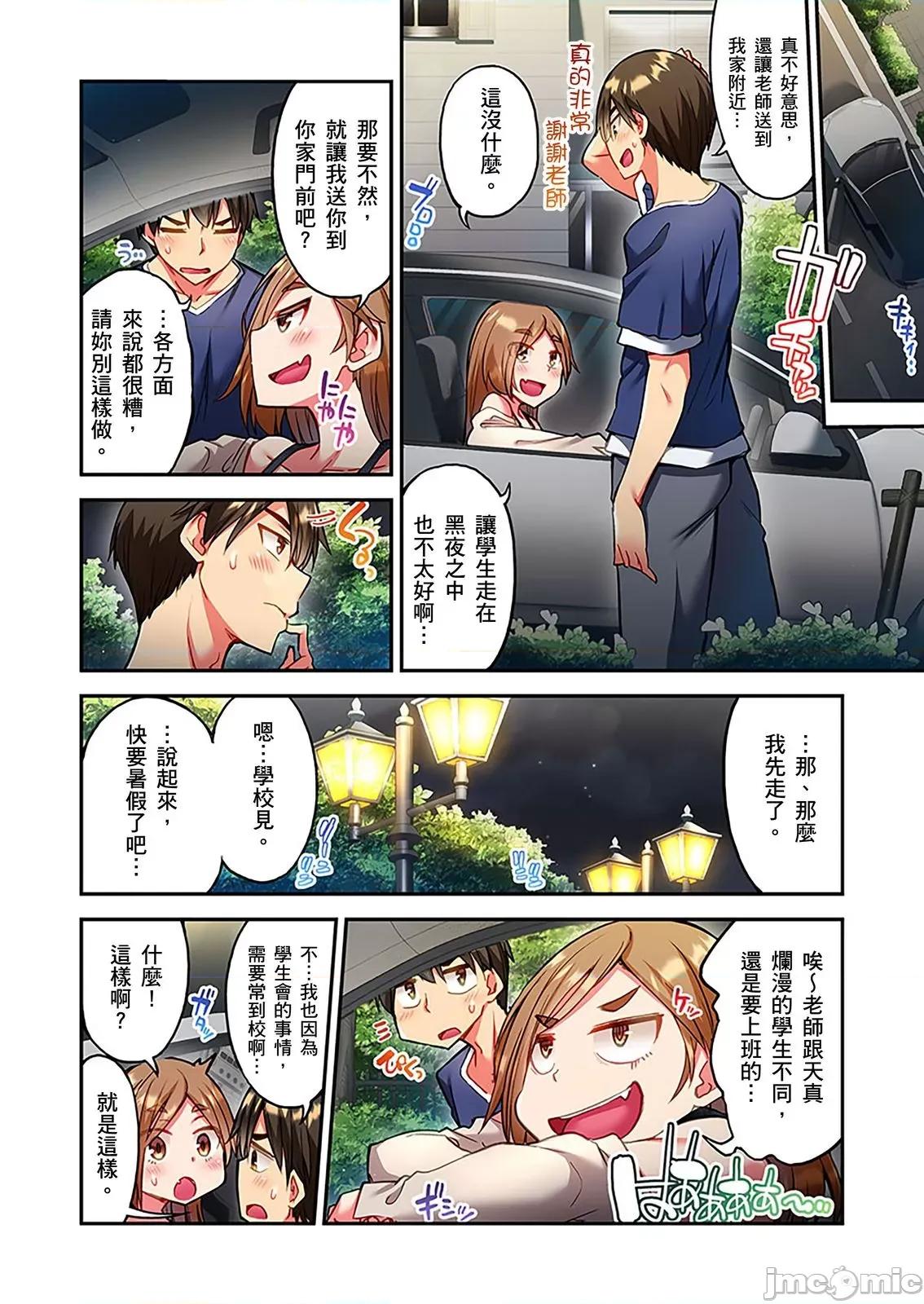 亚当同学的鸡密保卫战 亚当同学的鸡密保卫战18 第20页