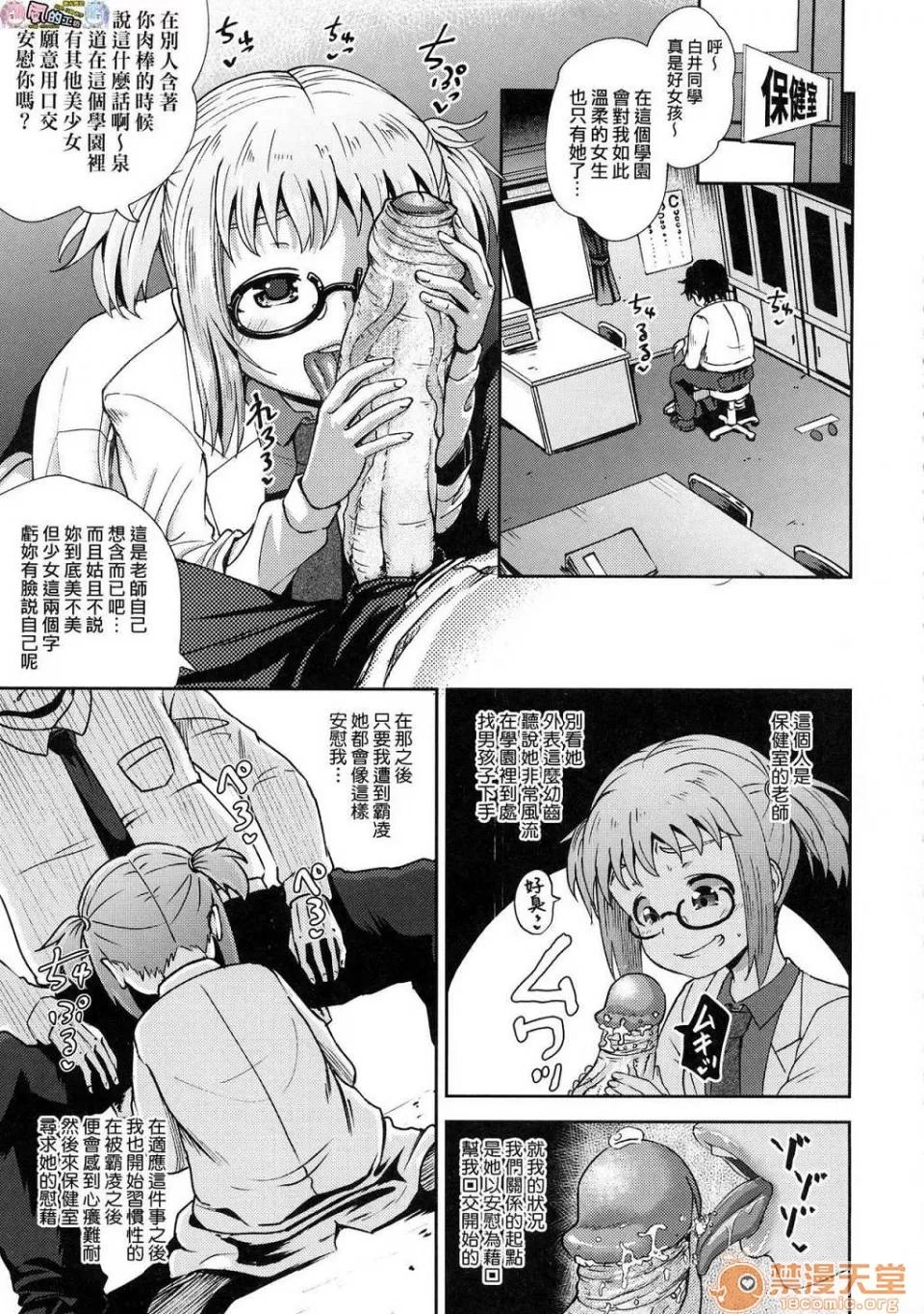 サイミンスプレイ [ぽんこっちゃん] サイミンスプレイ [中国翻译] [未来数位修图版] 第4页