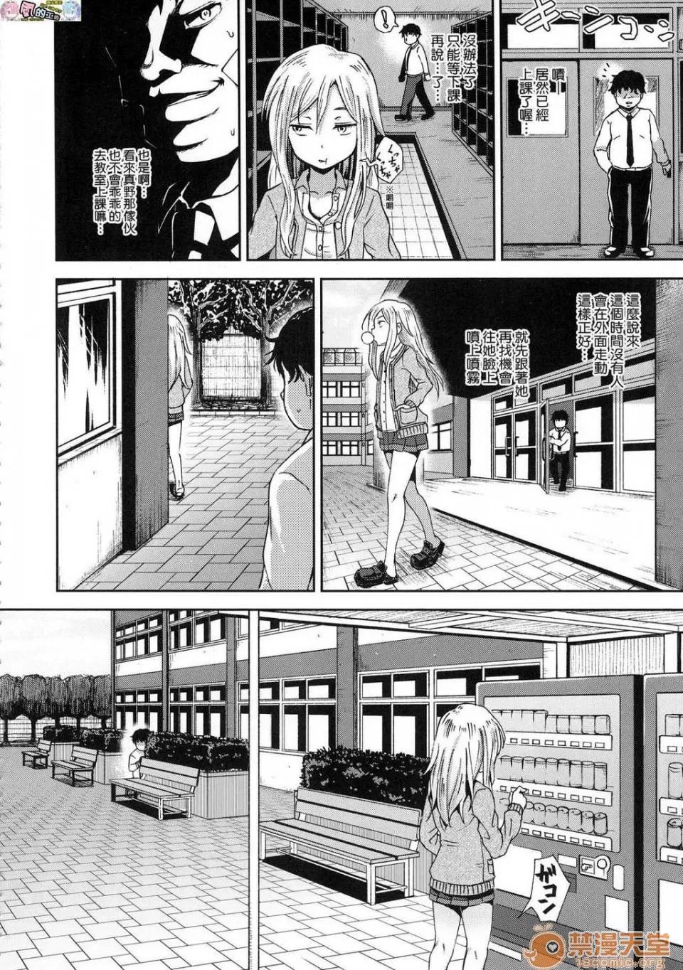 サイミンスプレイ [ぽんこっちゃん] サイミンスプレイ [中国翻译] [未来数位修图版] 第41页
