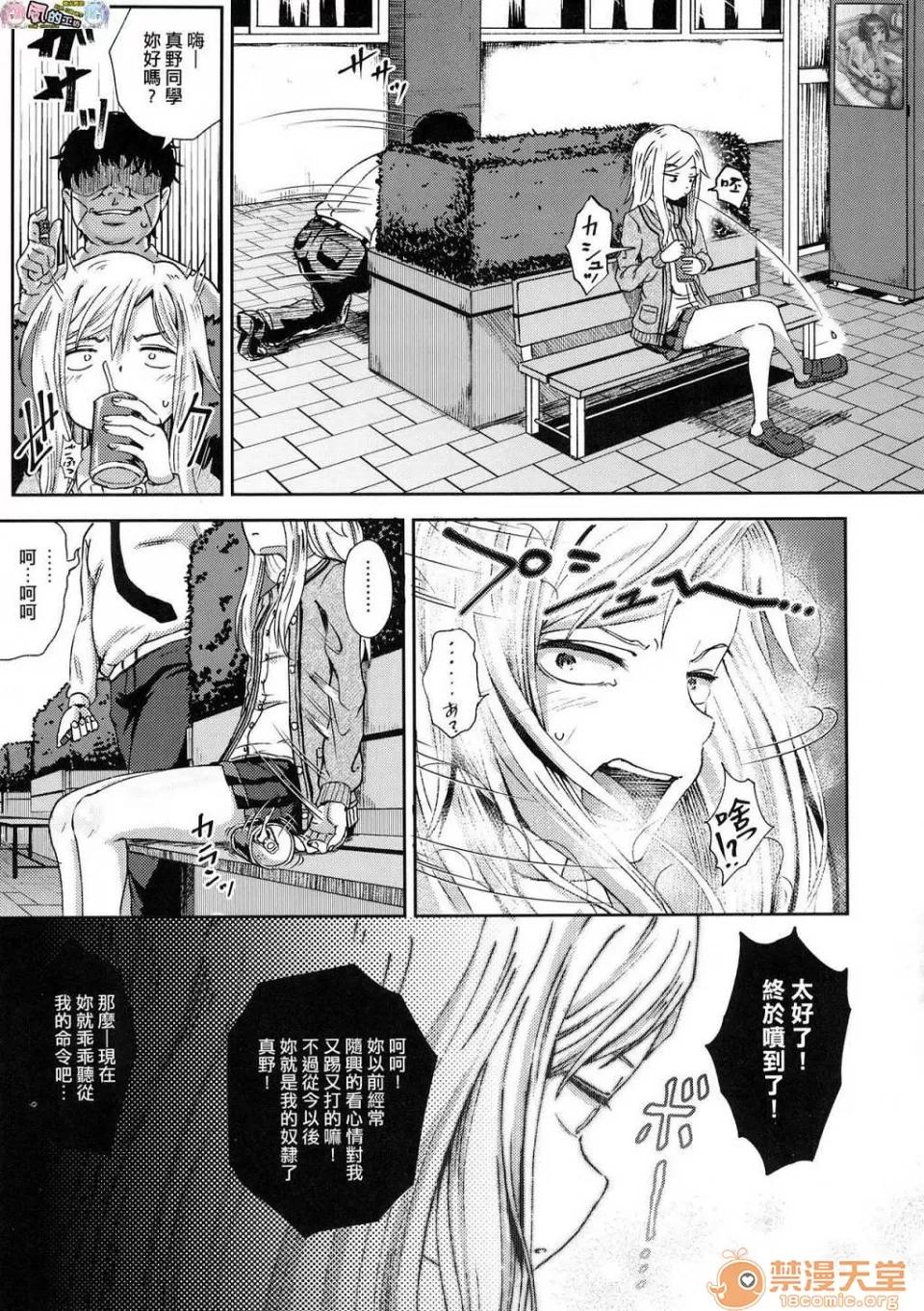 サイミンスプレイ [ぽんこっちゃん] サイミンスプレイ [中国翻译] [未来数位修图版] 第42页