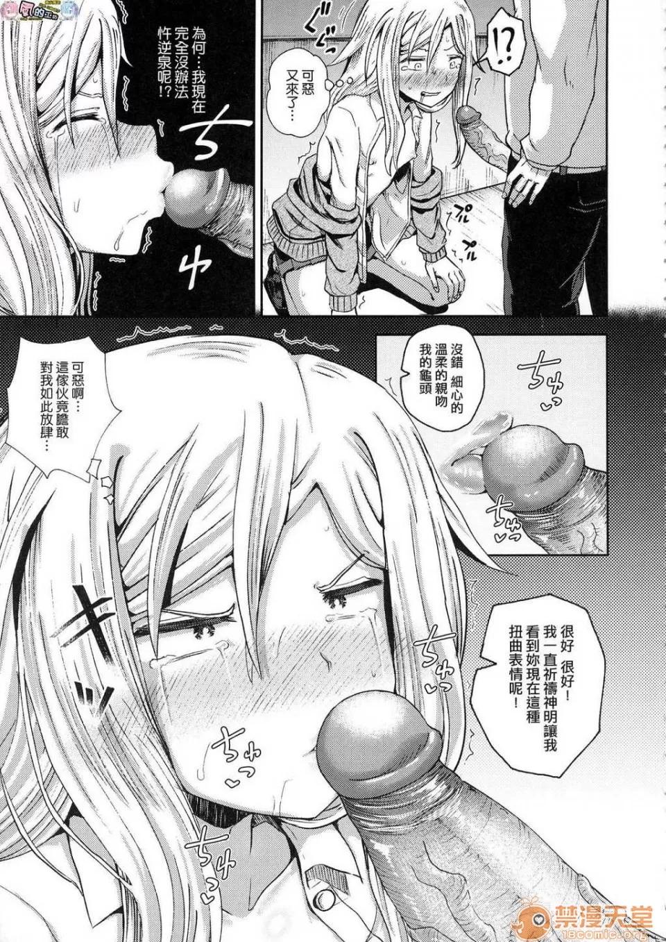 サイミンスプレイ [ぽんこっちゃん] サイミンスプレイ [中国翻译] [未来数位修图版] 第48页