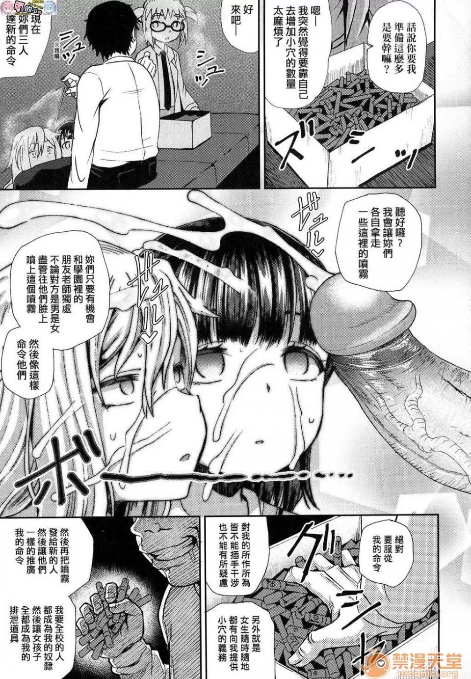 サイミンスプレイ [ぽんこっちゃん] サイミンスプレイ [中国翻译] [未来数位修图版] 第64页