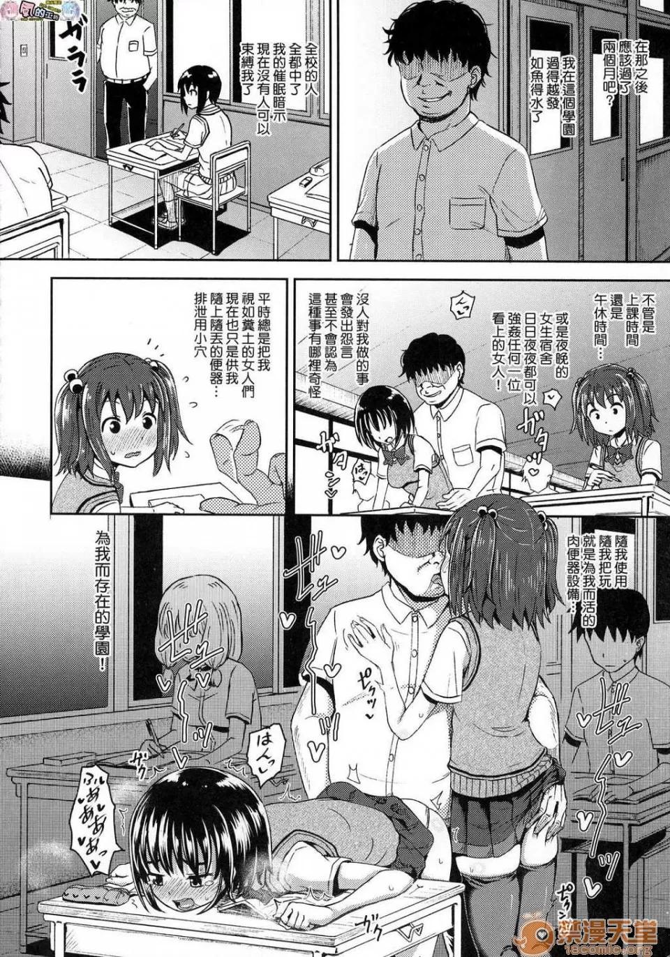 サイミンスプレイ [ぽんこっちゃん] サイミンスプレイ [中国翻译] [未来数位修图版] 第67页