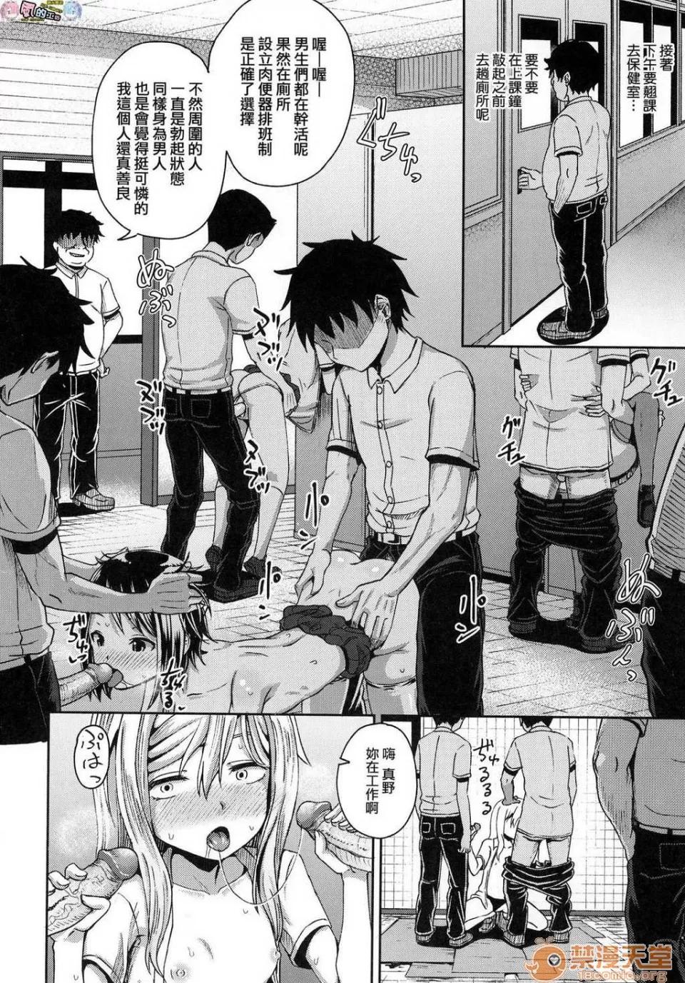 サイミンスプレイ [ぽんこっちゃん] サイミンスプレイ [中国翻译] [未来数位修图版] 第75页