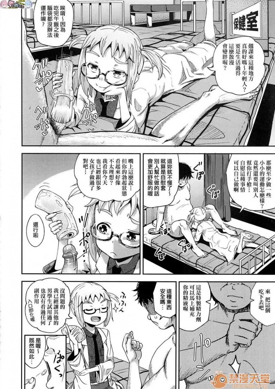 サイミンスプレイ [ぽんこっちゃん] サイミンスプレイ [中国翻译] [未来数位修图版] 第85页