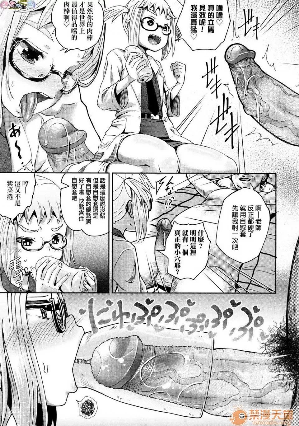 サイミンスプレイ [ぽんこっちゃん] サイミンスプレイ [中国翻译] [未来数位修图版] 第86页