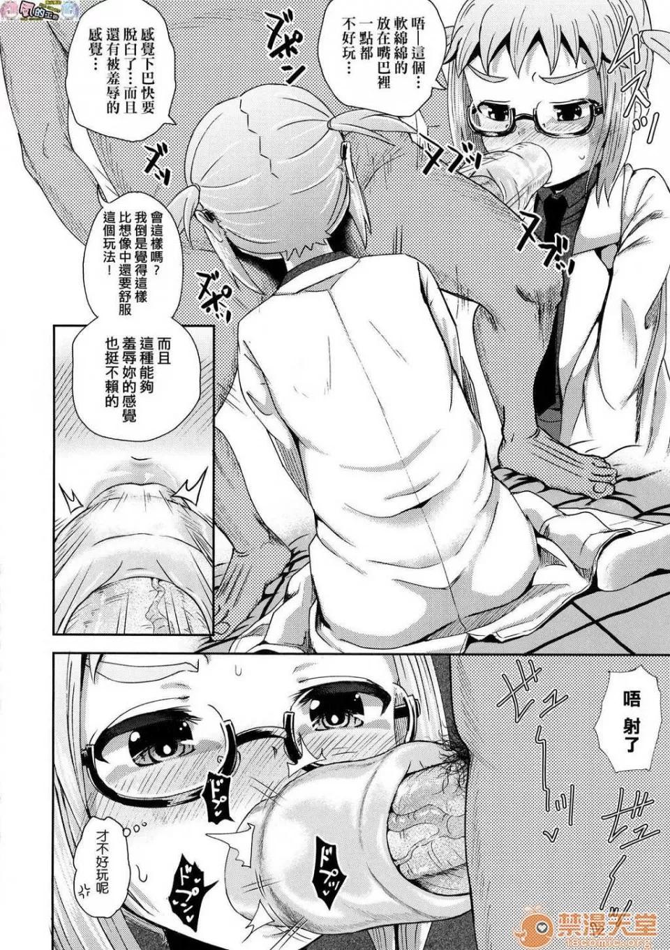 サイミンスプレイ [ぽんこっちゃん] サイミンスプレイ [中国翻译] [未来数位修图版] 第87页