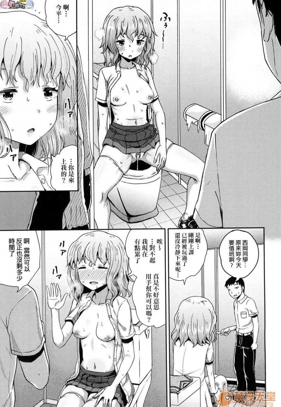 サイミンスプレイ [ぽんこっちゃん] サイミンスプレイ [中国翻译] [未来数位修图版] 第100页
