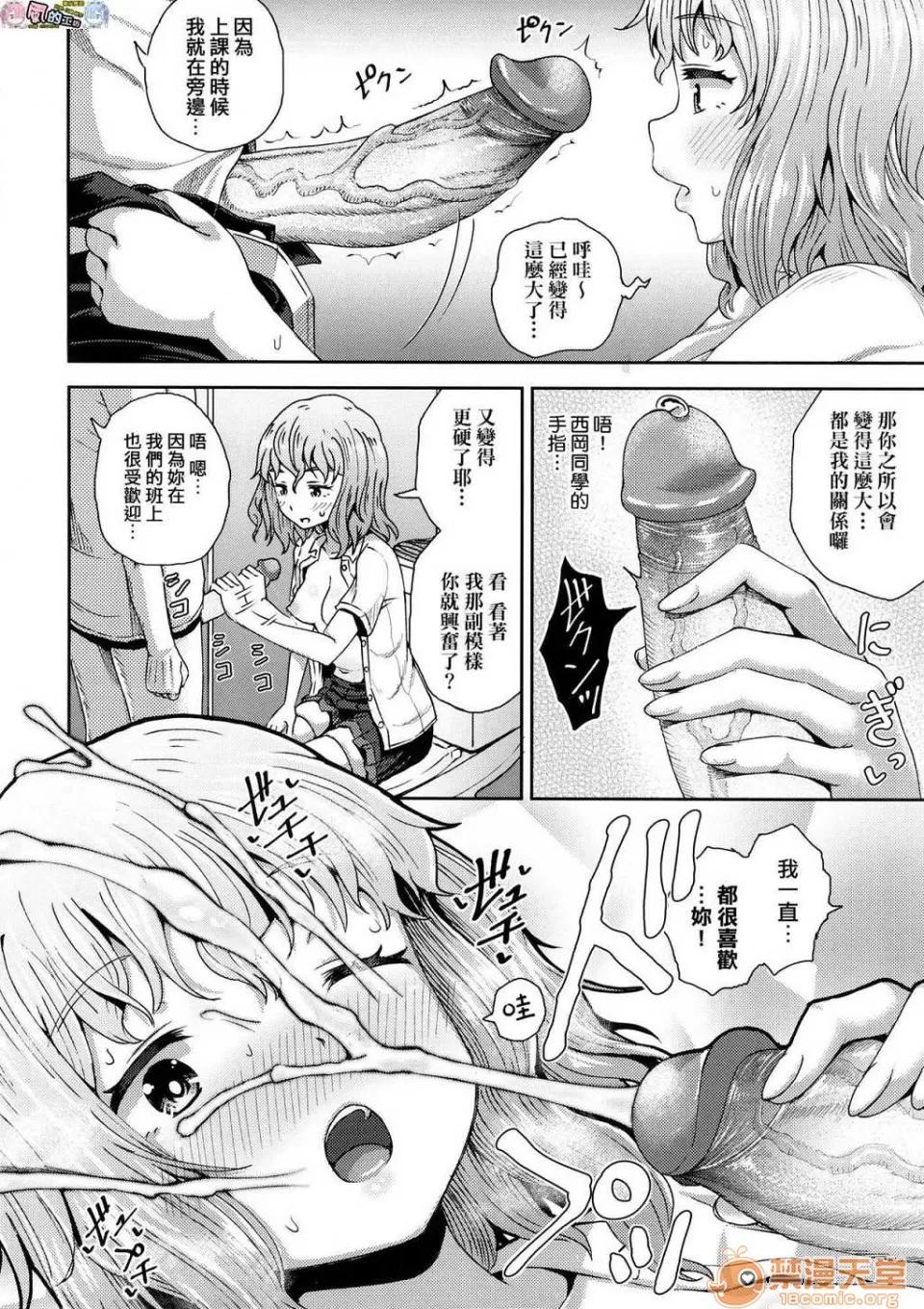 サイミンスプレイ [ぽんこっちゃん] サイミンスプレイ [中国翻译] [未来数位修图版] 第101页