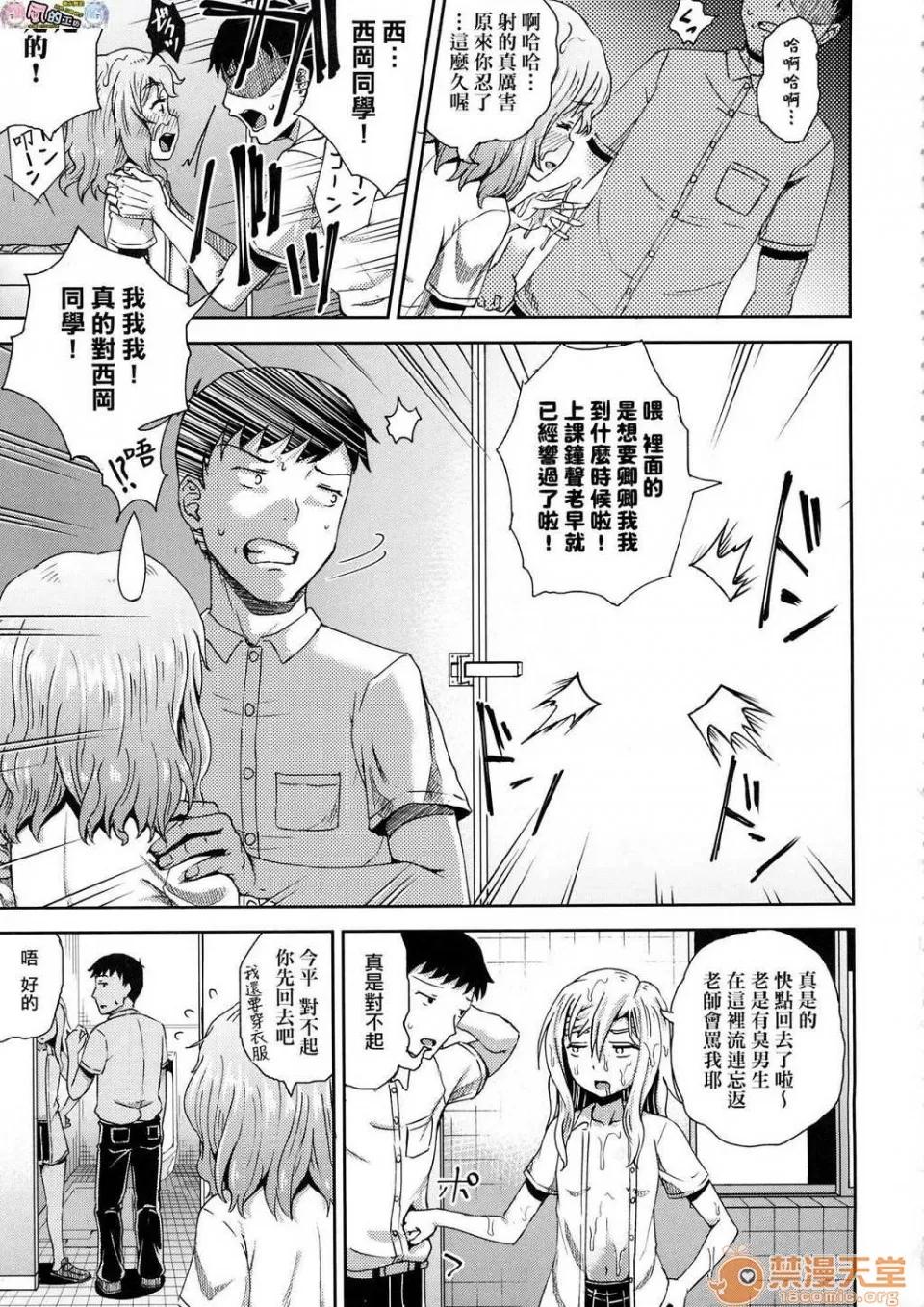 サイミンスプレイ [ぽんこっちゃん] サイミンスプレイ [中国翻译] [未来数位修图版] 第102页