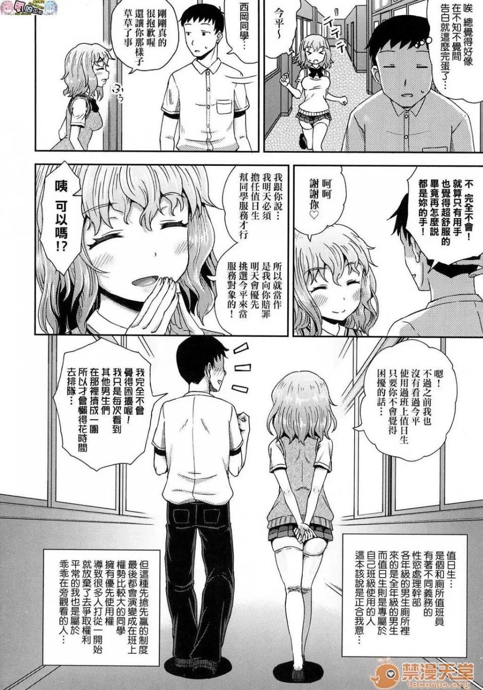 サイミンスプレイ [ぽんこっちゃん] サイミンスプレイ [中国翻译] [未来数位修图版] 第103页