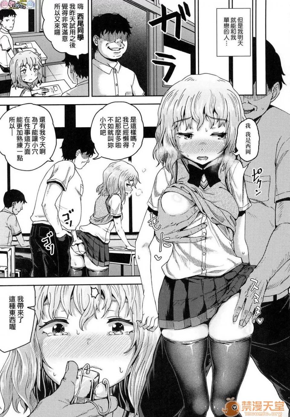 サイミンスプレイ [ぽんこっちゃん] サイミンスプレイ [中国翻译] [未来数位修图版] 第104页