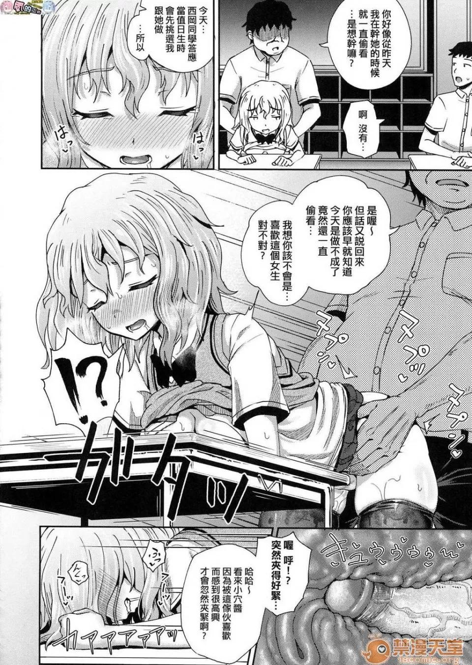 サイミンスプレイ [ぽんこっちゃん] サイミンスプレイ [中国翻译] [未来数位修图版] 第109页
