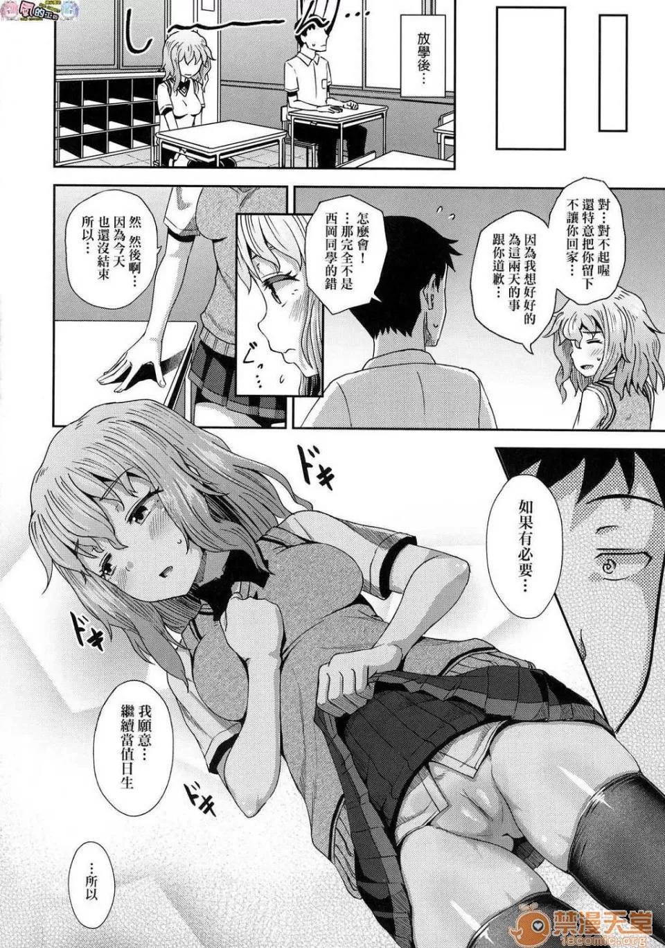 サイミンスプレイ [ぽんこっちゃん] サイミンスプレイ [中国翻译] [未来数位修图版] 第119页