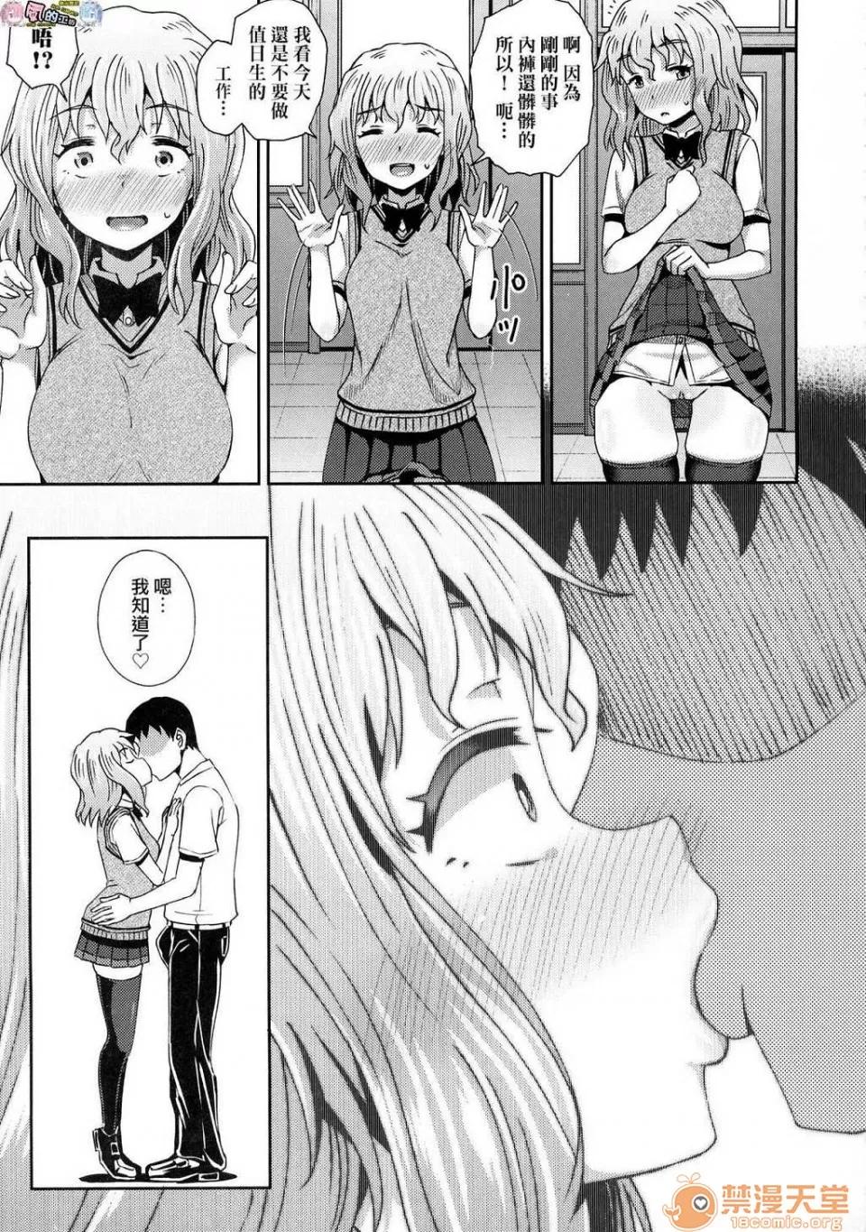 サイミンスプレイ [ぽんこっちゃん] サイミンスプレイ [中国翻译] [未来数位修图版] 第120页