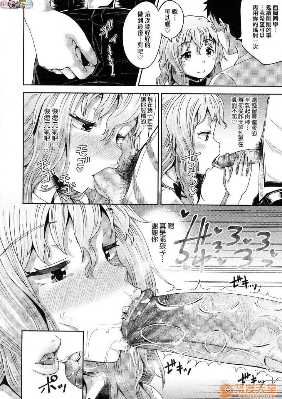 サイミンスプレイ [ぽんこっちゃん] サイミンスプレイ [中国翻译] [未来数位修图版] 第121页