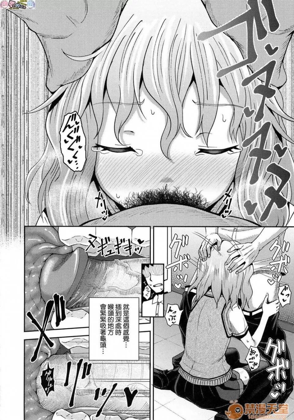 サイミンスプレイ [ぽんこっちゃん] サイミンスプレイ [中国翻译] [未来数位修图版] 第123页
