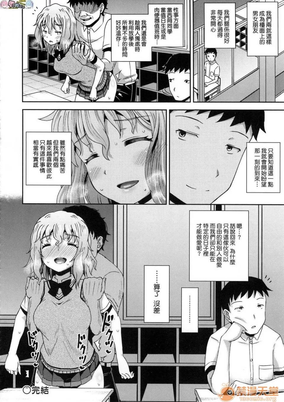 サイミンスプレイ [ぽんこっちゃん] サイミンスプレイ [中国翻译] [未来数位修图版] 第133页