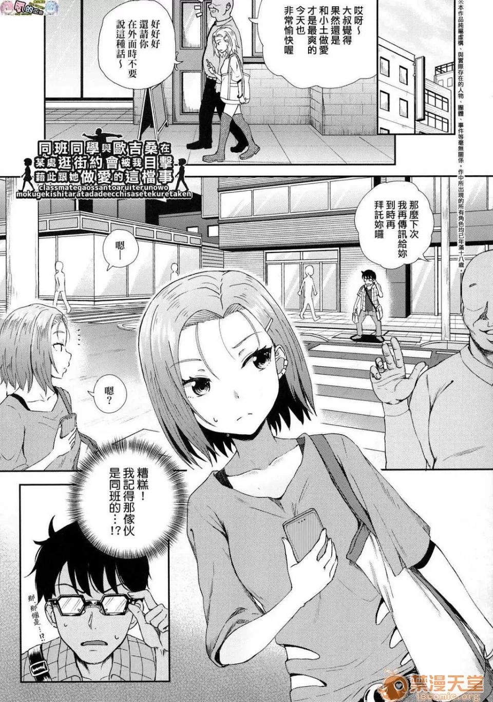 サイミンスプレイ [ぽんこっちゃん] サイミンスプレイ [中国翻译] [未来数位修图版] 第134页