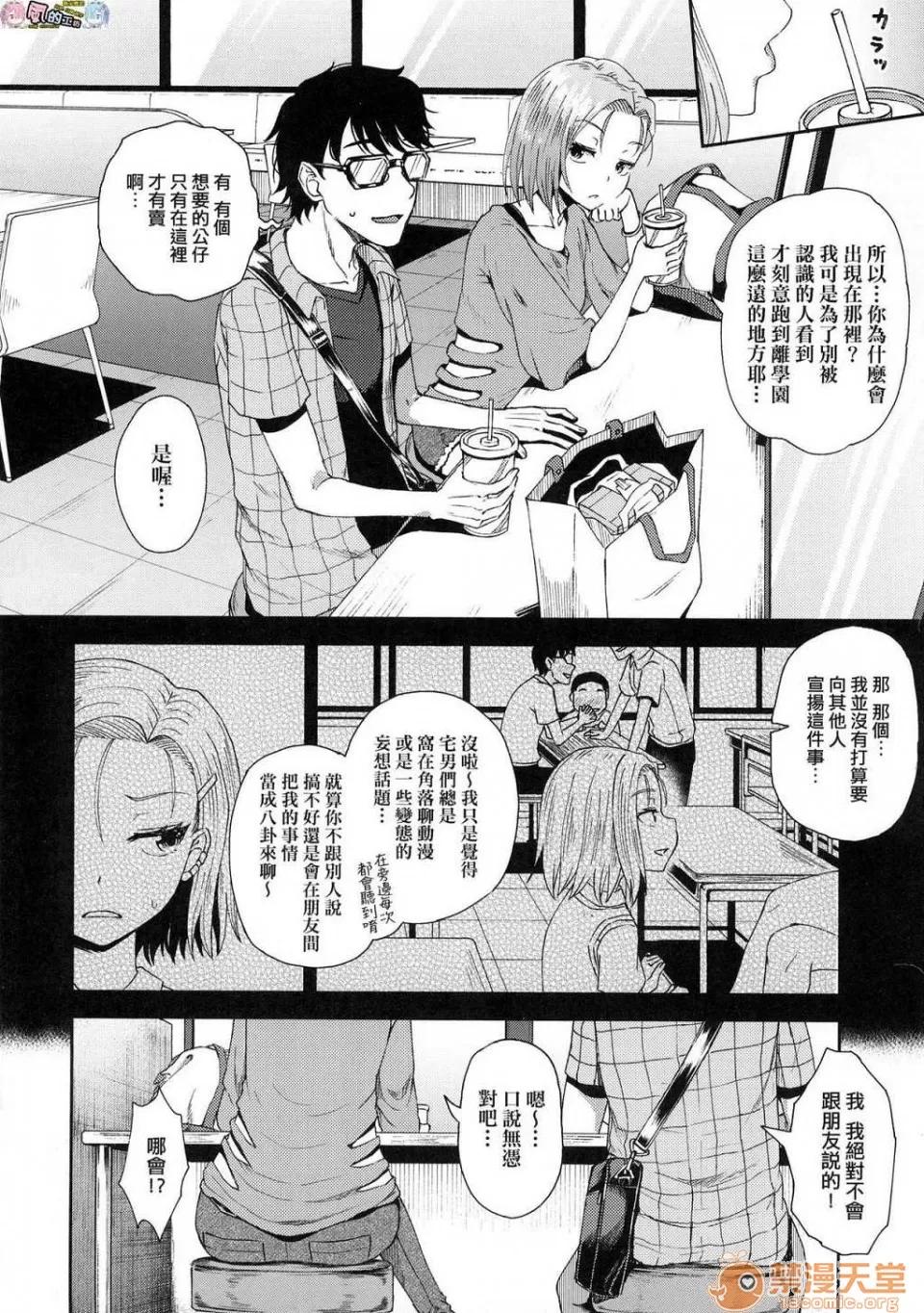 サイミンスプレイ [ぽんこっちゃん] サイミンスプレイ [中国翻译] [未来数位修图版] 第135页