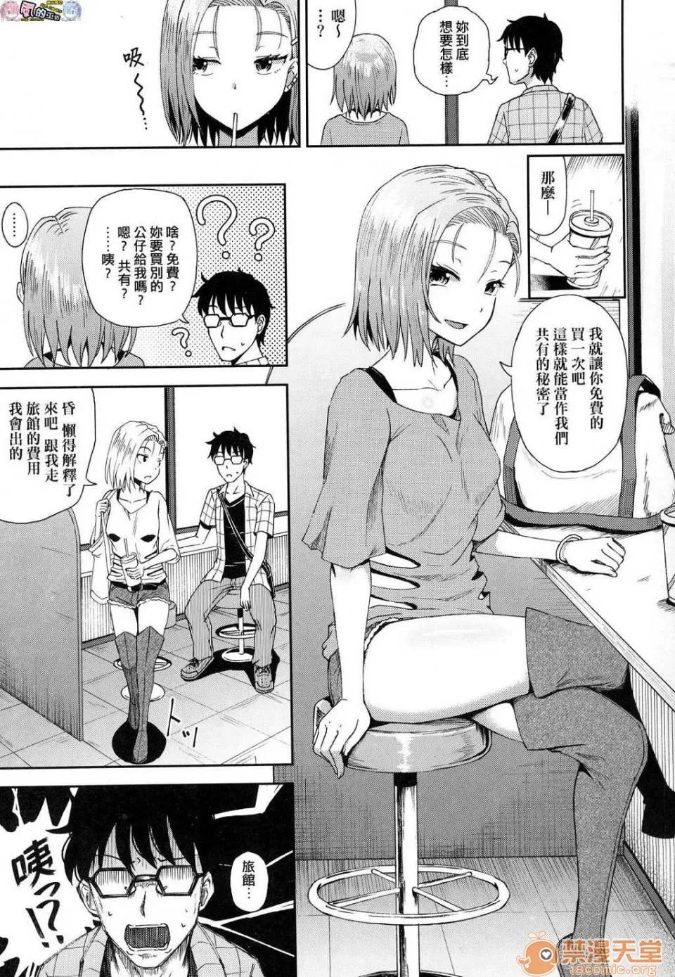 サイミンスプレイ [ぽんこっちゃん] サイミンスプレイ [中国翻译] [未来数位修图版] 第136页