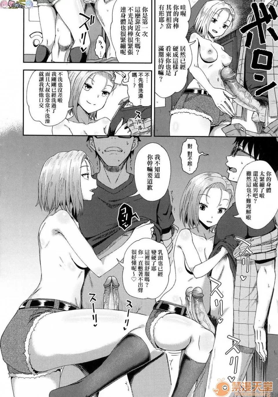 サイミンスプレイ [ぽんこっちゃん] サイミンスプレイ [中国翻译] [未来数位修图版] 第139页