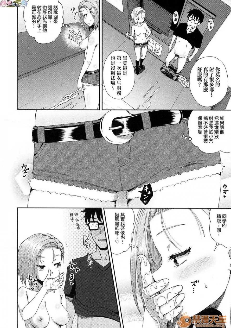 サイミンスプレイ [ぽんこっちゃん] サイミンスプレイ [中国翻译] [未来数位修图版] 第143页
